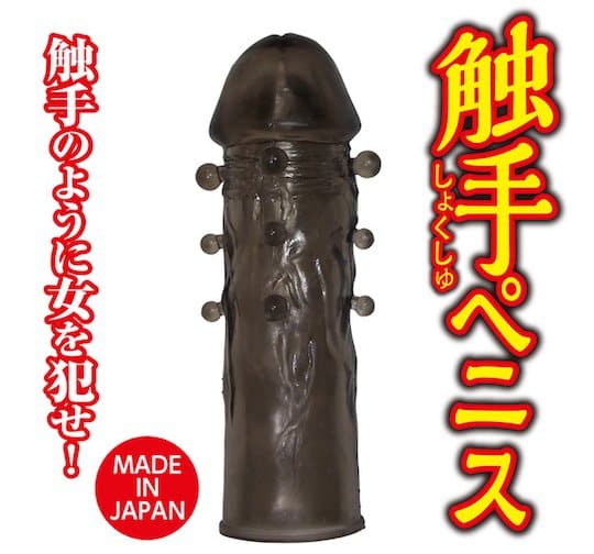 Weird Japanese Tentacle Porn - Pillows, Porn, and Pee: Strange Japanese Sex Toys and Novelties